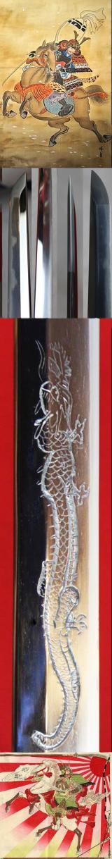 A Stunning, Antique, Edo Period Circa 1660 'Dragon Horimono' Shinto Horseman's Katana. With A Carved Horimono Blade of a Dragon. With a Superb Suguha Hamon That Transforms With Choji Elements At The Top Section