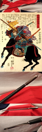 An Edo Period Samurai Horseman Ryo-Shinogi Yari  Polearm