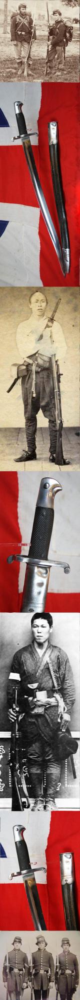 Fabulous, Superb & Historical Service Issue 1856-8 Two Band Enfield Yataghan Sword Bayonet Used With P1853 Enfield Rifles In The Indian Mutiny, The Opium War in China, The American Civil War, 1861-65 & The Japanese Boshin War & The Satsuma Rebellion