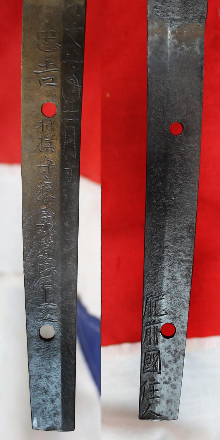 This Is A Truly Fabulous Ancestral Bladed WW2 Officer's Katana With A Rare Shinto Blade, Circa 1615, Signed Hizen no Kuni Ju Nin {Suriage, Tadayoshi} 肥前国住人 & 忠吉作 相模守義道 Bearing the Signatures of Two Master Sword Smiths of Both Hizen and Osaka