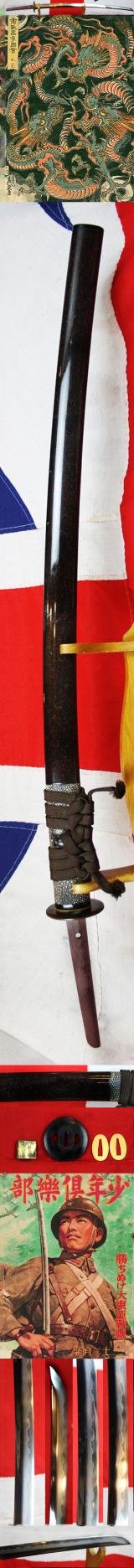 A Beautiful Signed Showa 1930's Blade, Likely Gendaito, With a Stunning Notare Midare Hamon. Traditionally Samurai Mounted Katana in Fine Polish, By Seki Yoshimitsu. Edo Period Shakudo Tsuba And Samegawa Decor Saya With Black & Red Flecked Lacquer