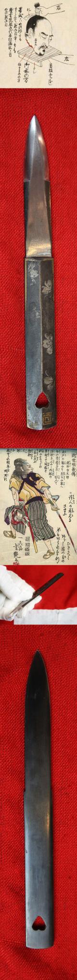 Japanese Edo Era Kankyuto (貫級刀) Double Edged Knife, Head Piercer, With Boars Eye Piecing and Silver Inlaid Cherry Blossom. One Piece Steel Construction And It is Also Mistakenly Called A Bashin (馬針)