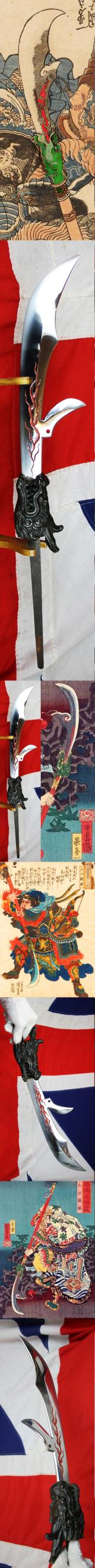 A Wonderful Original Antique Signed Samurai Glaive, C.1725, An Honorific Representation of Seiryūtō, the 'Green Dragon', of Kanshō. From The Collection of World's Greatest Authority and Author On Japanese Polearms