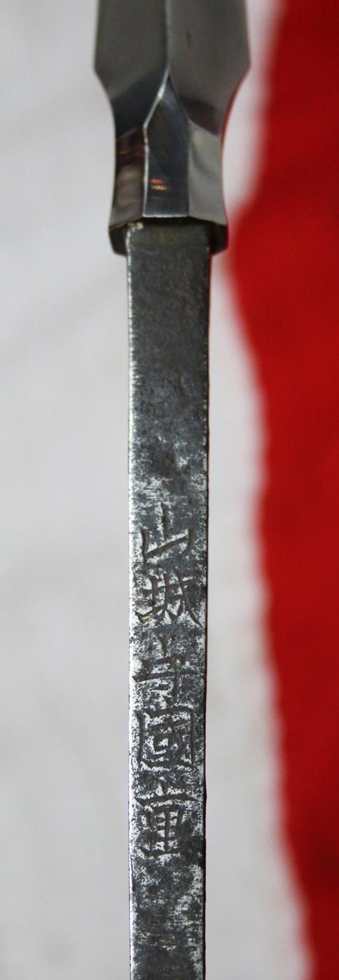 From the Roald Knutsen Collection. A Superb Hira Sankaku Yari Blade Signed Yamashiro no kami Kunishige 1751 in Superb Condition with fine Suguha Hamon, and an Horimono Cut Bo-Hi {Fuller} Decorated with Red Lacquer
