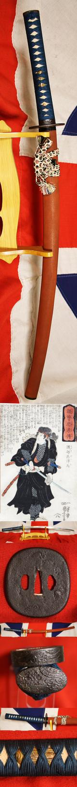 A Beautiful, Handsome & Most Elegant Samurai Katana Around 600 Plus Years Old. Late Nanboku-chō period (南北朝時代, Nanboku-chō jidai) & Leading into the Sengoku Jidai, Warring States Era. A Beautiful, Handsome & Most Elegant Samurai Katana